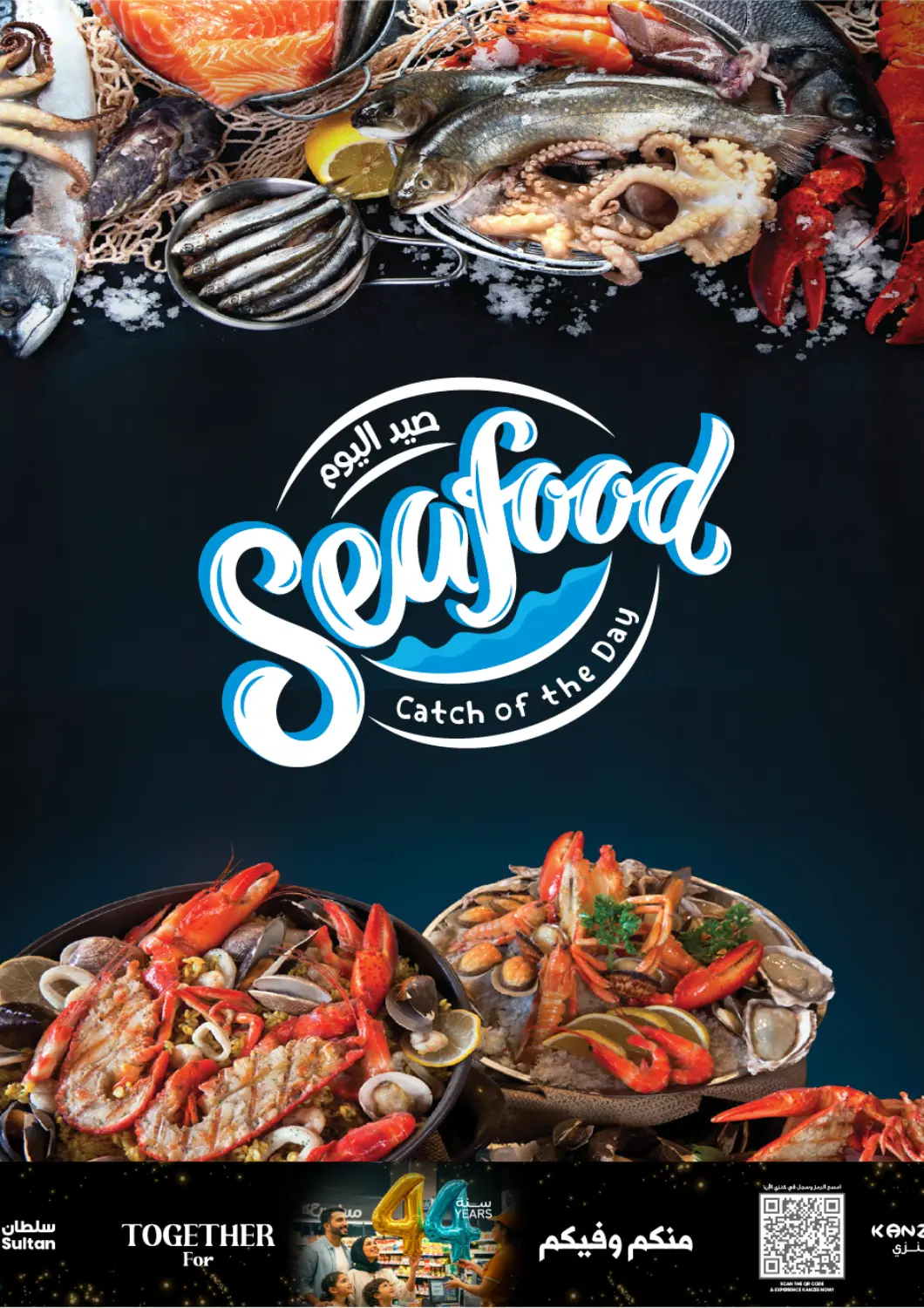 عروض مركز سلطان الكويت - مدينة الكويت في دي٤دي أونلاين. صيد اليوم. . حتى ١ نوفمبر