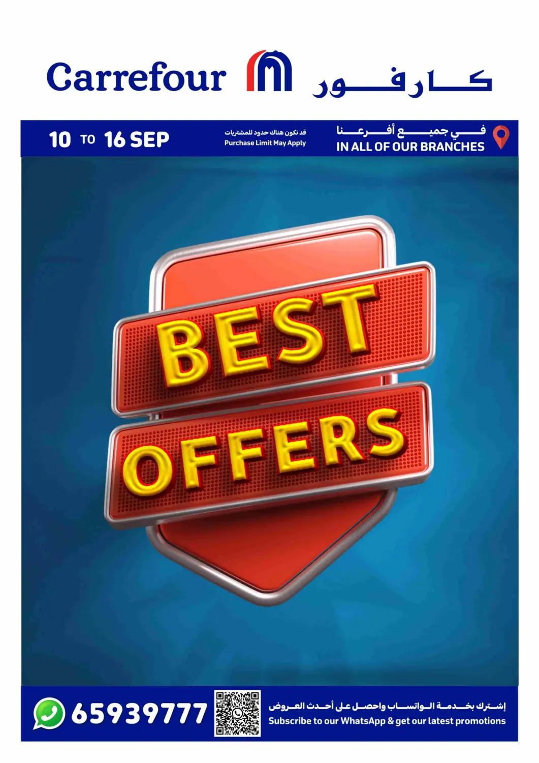 Kuwait HyperMax offers in D4D Online. Best Offers. . Till 16th September