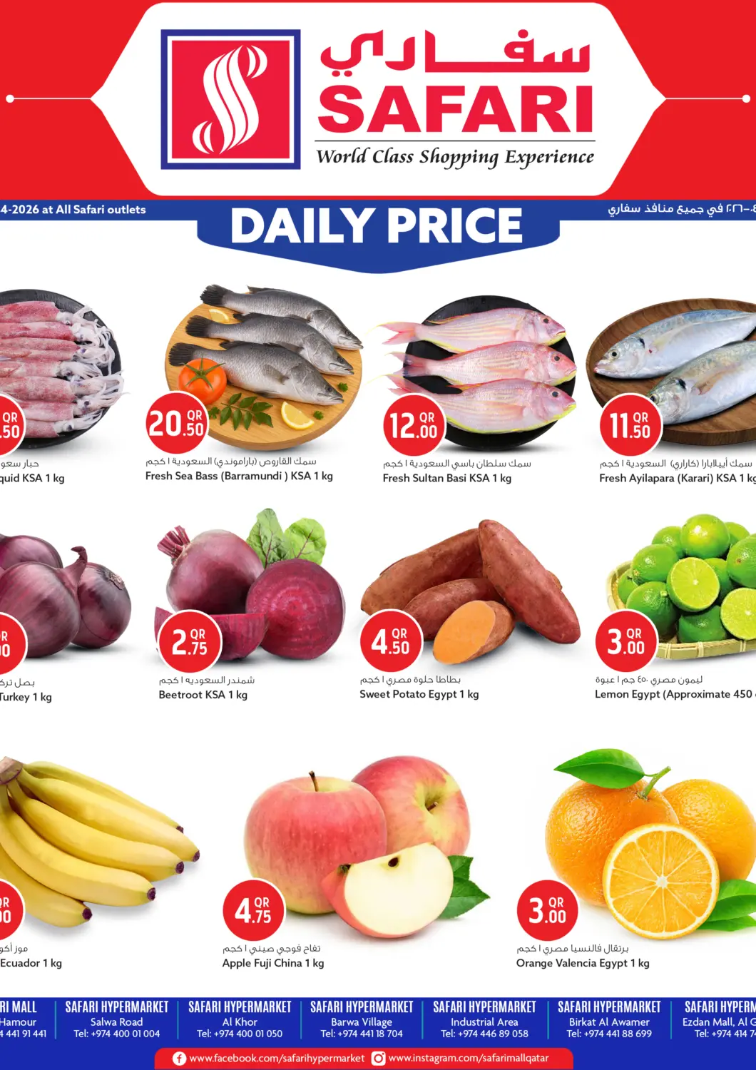 Qatar - Doha Safari Hypermarket offers in D4D Online. Daily Price. . Only On 24th April