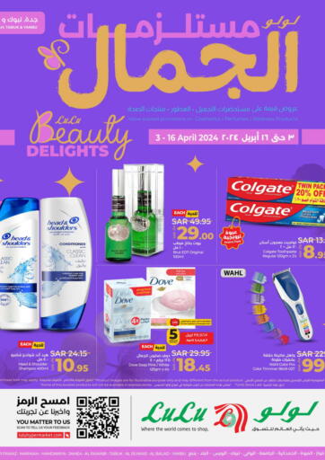 KSA, Saudi Arabia, Saudi - Jeddah LULU Hypermarket offers in D4D Online. Beauty Delights. . Till 16th April