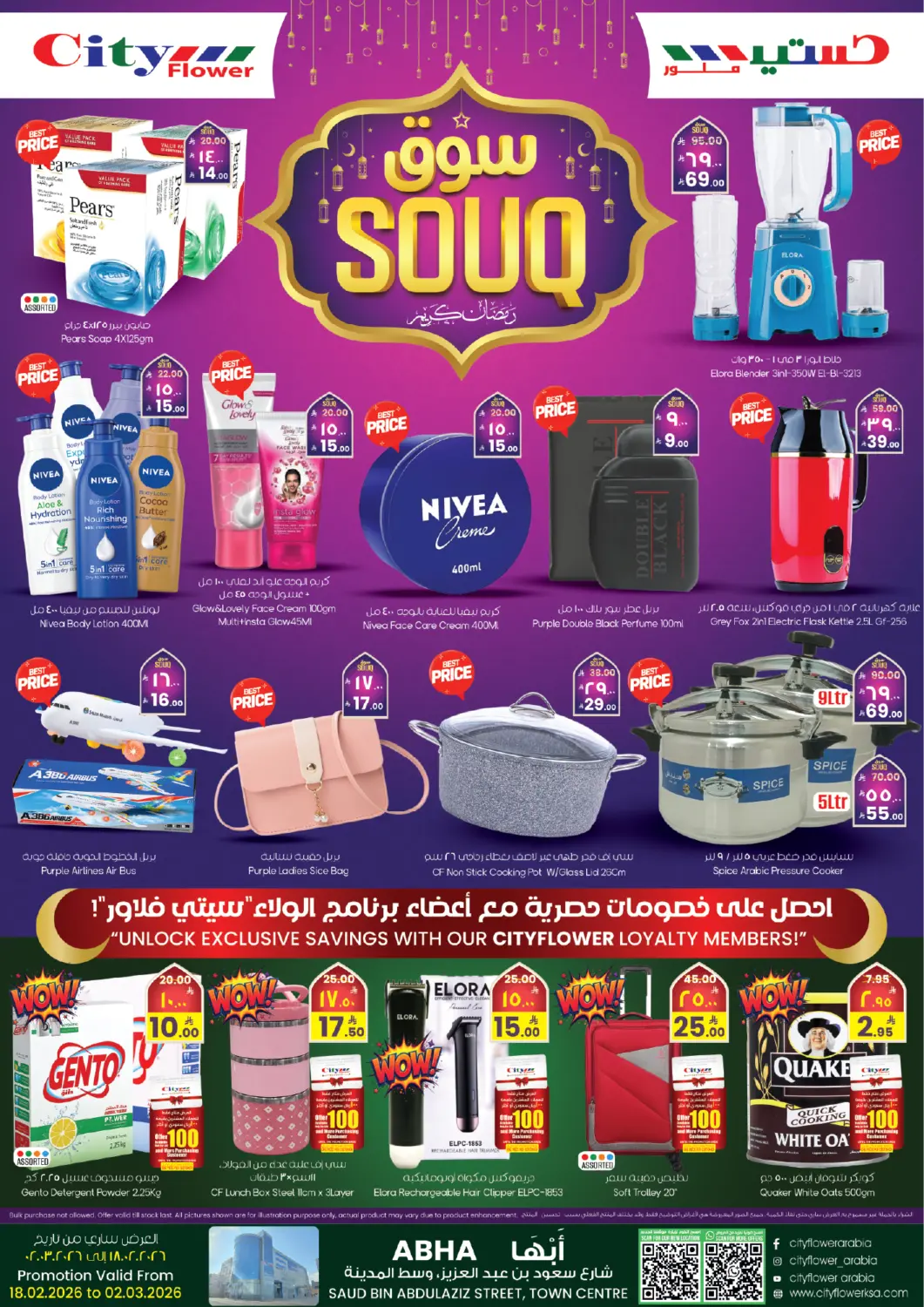 KSA, Saudi Arabia, Saudi - Abha City Flower offers in D4D Online. Ramadan Souq. . Till 2nd March