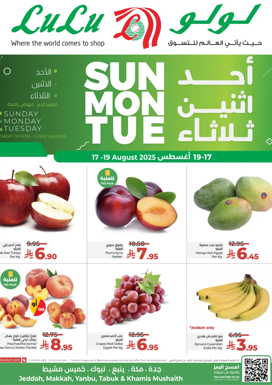 عروض لولو هايبرماركت مملكة العربية السعودية, السعودية, سعودية - تبوك في دي٤دي أونلاين. أحد اثنين ثلاثاء. . حتى ١٩ أغسطس