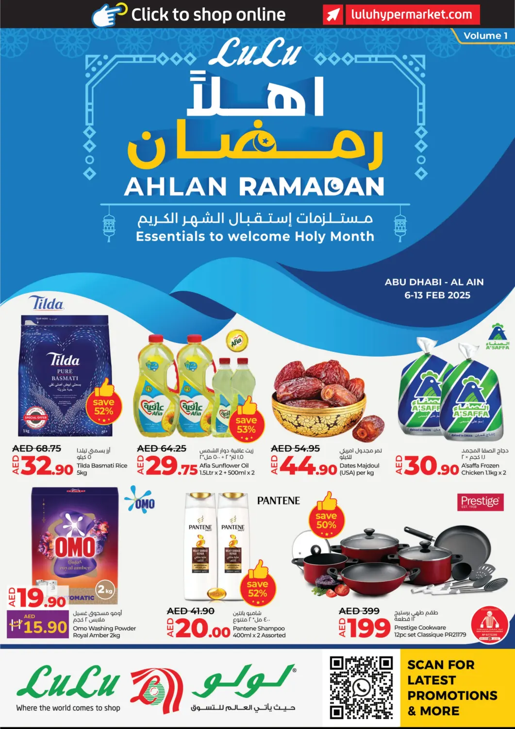 عروض لولو هايبرماركت الإمارات العربية المتحدة , الامارات - الشارقة / عجمان في دي٤دي أونلاين. أهلاً رمضان. . Till 13th February