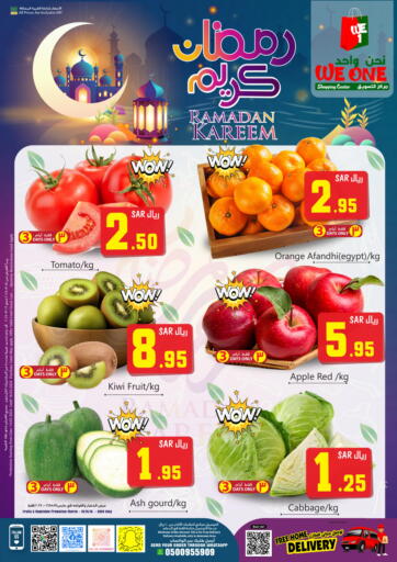 KSA, Saudi Arabia, Saudi - Dammam We One Shopping Center offers in D4D Online. Ramadan Kareem. . Till 16th March