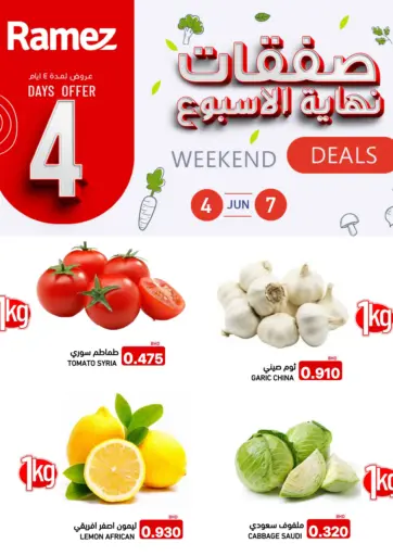 صفقات نهاية الأسبوع