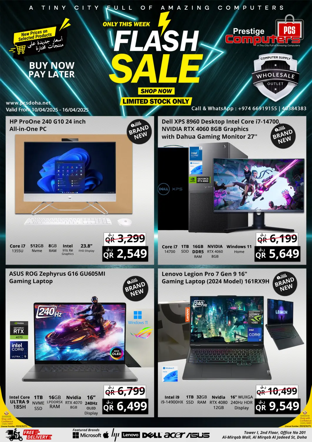 عروض برستيج كمبيوتر قطر - الريان في دي٤دي أونلاين. تنزيلات فلاش. . Till 16th April