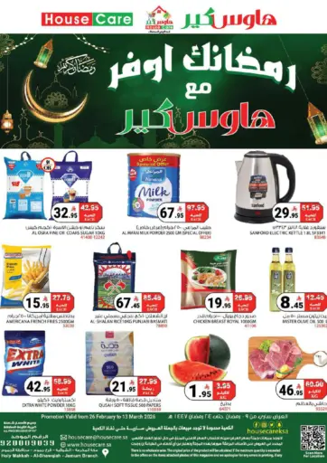 Ramadan Offers