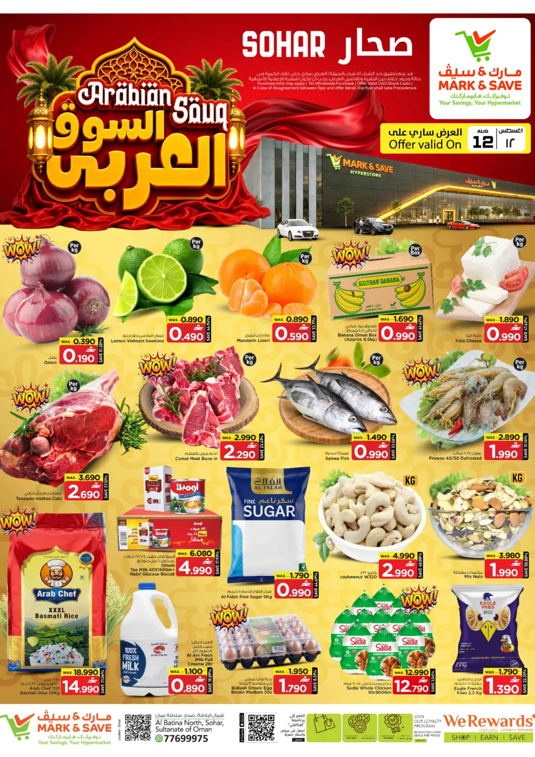 Oman - Sohar MARK & SAVE offers in D4D Online. Arabian Souq. . Only On 12th August