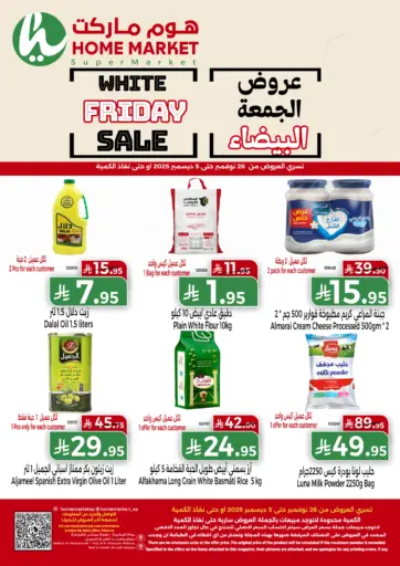 White Friday Sale