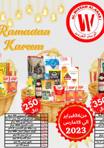 KSA, Saudi Arabia, Saudi - Riyadh Arab Wissam Markets offers in D4D Online. Ramadan baskets 🧺. . Till 15th March