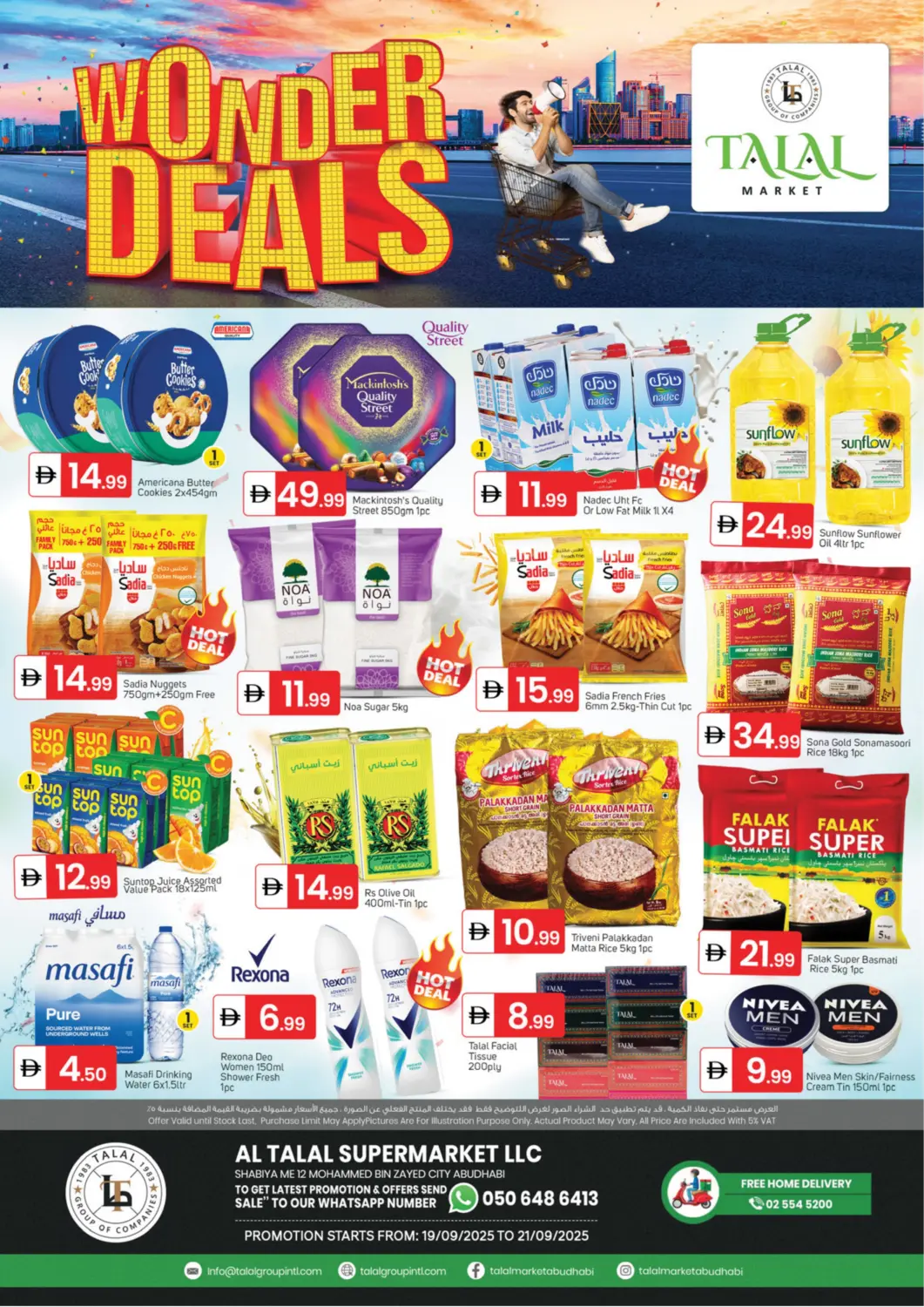 عروض سوق طلال الإمارات العربية المتحدة , الامارات - أبو ظبي في دي٤دي أونلاين. شعبية ١٢، أبو ظبي. . حتى ٢١ سبتمبر