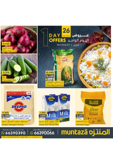 Bahrain Muntaza offers in D4D Online. 1 Day Offers. . Only On 26th February