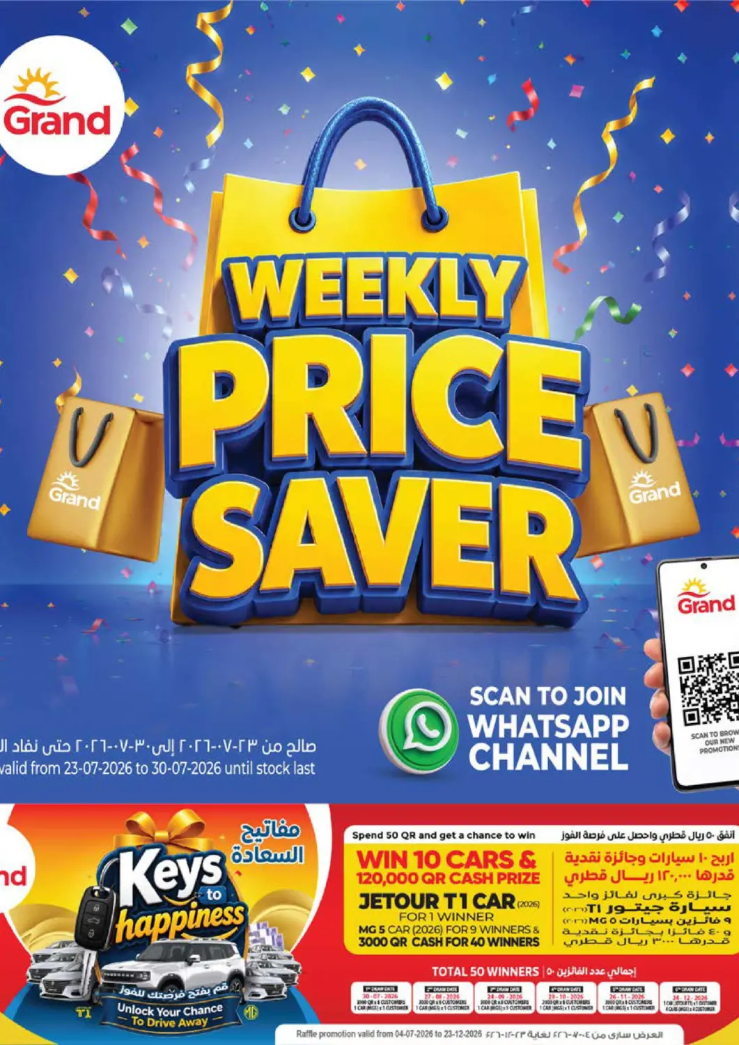 Qatar - Doha Grand Hypermarket offers in D4D Online. Weekly Price Saver. . Till 30th July