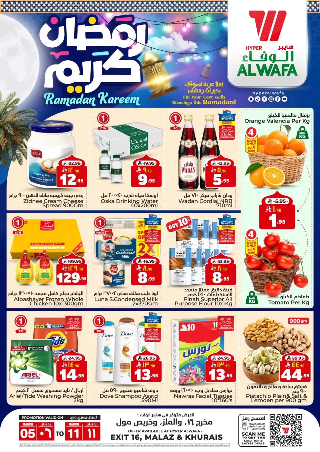 KSA, Saudi Arabia, Saudi - Ta'if Hyper Al Wafa offers in D4D Online. Ramadan Kareem offers. . Till 11th March