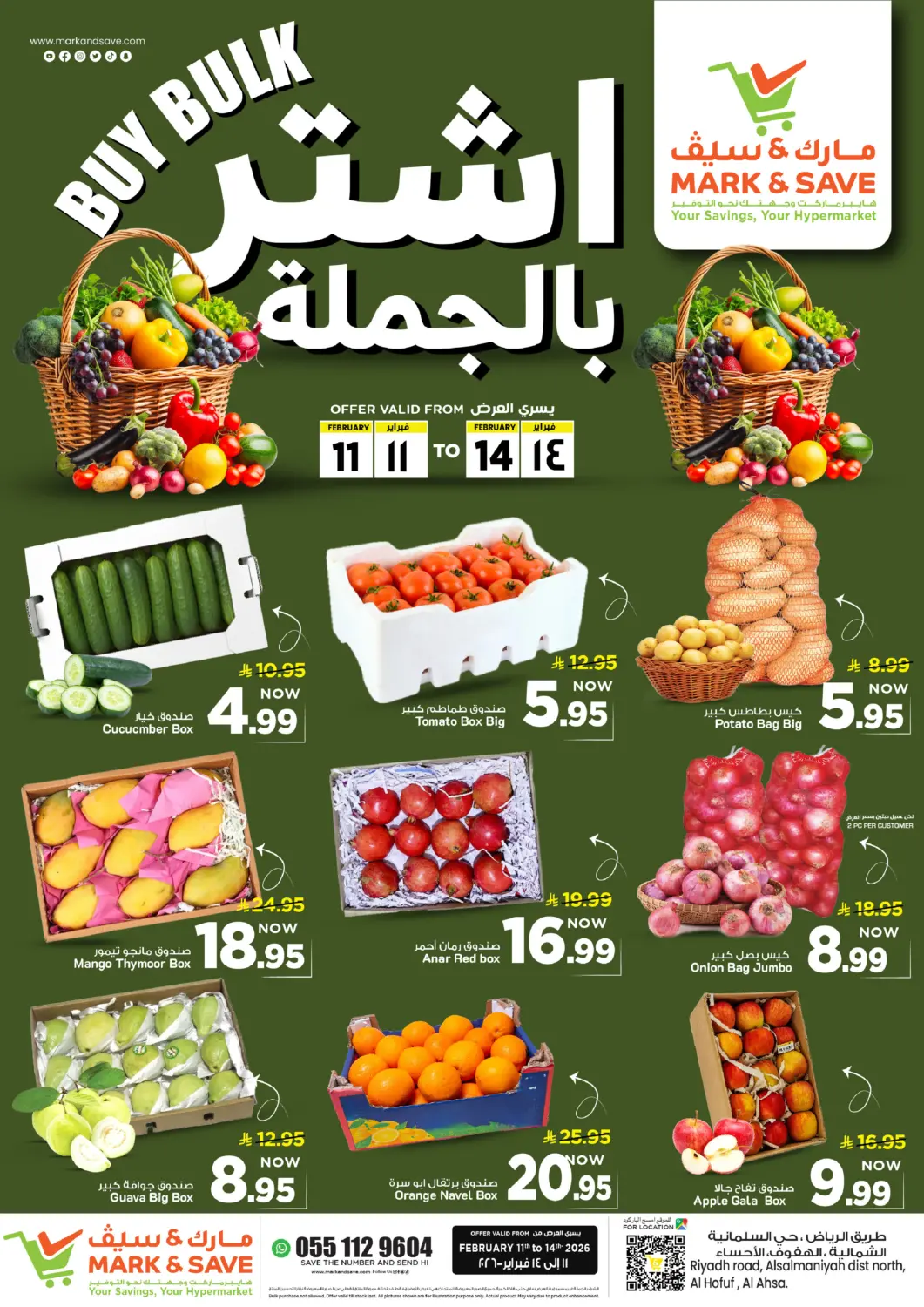KSA, Saudi Arabia, Saudi - Al Hasa Mark & Save offers in D4D Online. Buy Bulk. . Till 14th February