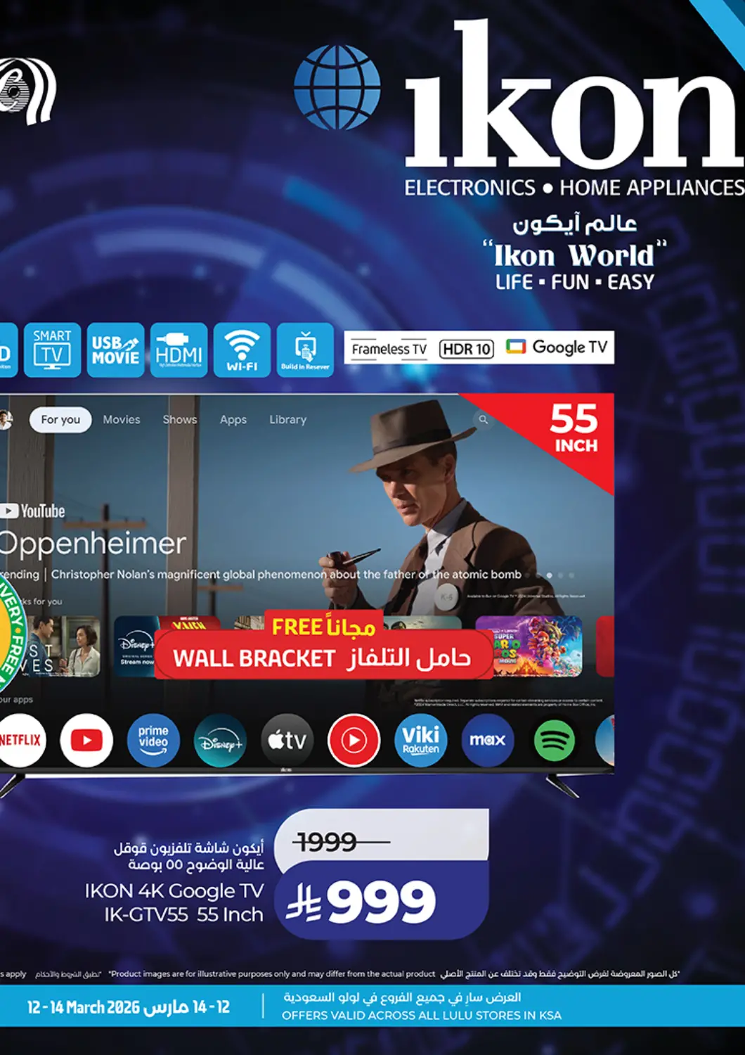 عروض لولو هايبرماركت مملكة العربية السعودية, السعودية, سعودية - حفر الباطن في دي٤دي أونلاين. عالم أيكون. . حتى ١٤ مارس