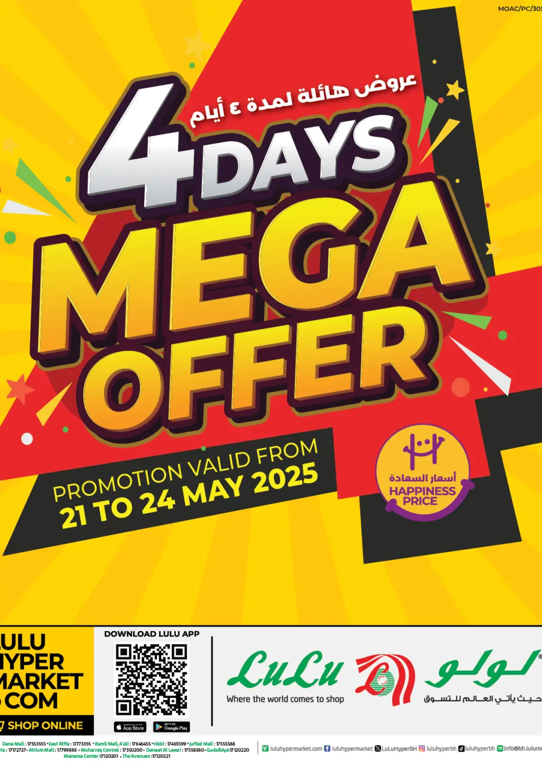 Bahrain LuLu Hypermarket offers in D4D Online. 4 Days Mega Offer. . Till 24th May