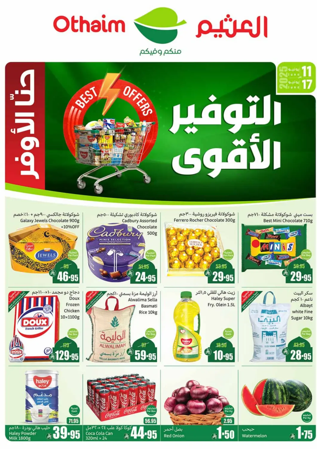 KSA, Saudi Arabia, Saudi - Jubail Othaim Markets offers in D4D Online. Best Offers. . Till 17th June