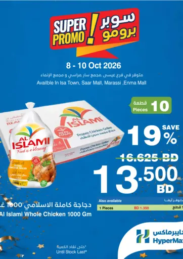 Super Promo