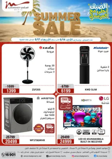 Summer Sale