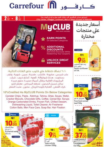 Qatar - Al Wakra Carrefour offers in D4D Online. Weekly Offers. . Till 8th March