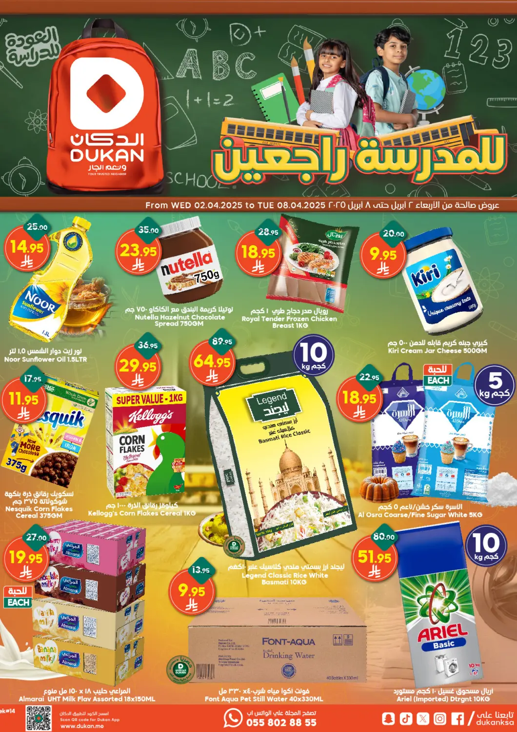 KSA, Saudi Arabia, Saudi - Ta'if Dukan offers in D4D Online. Back To School. . Till 8th April