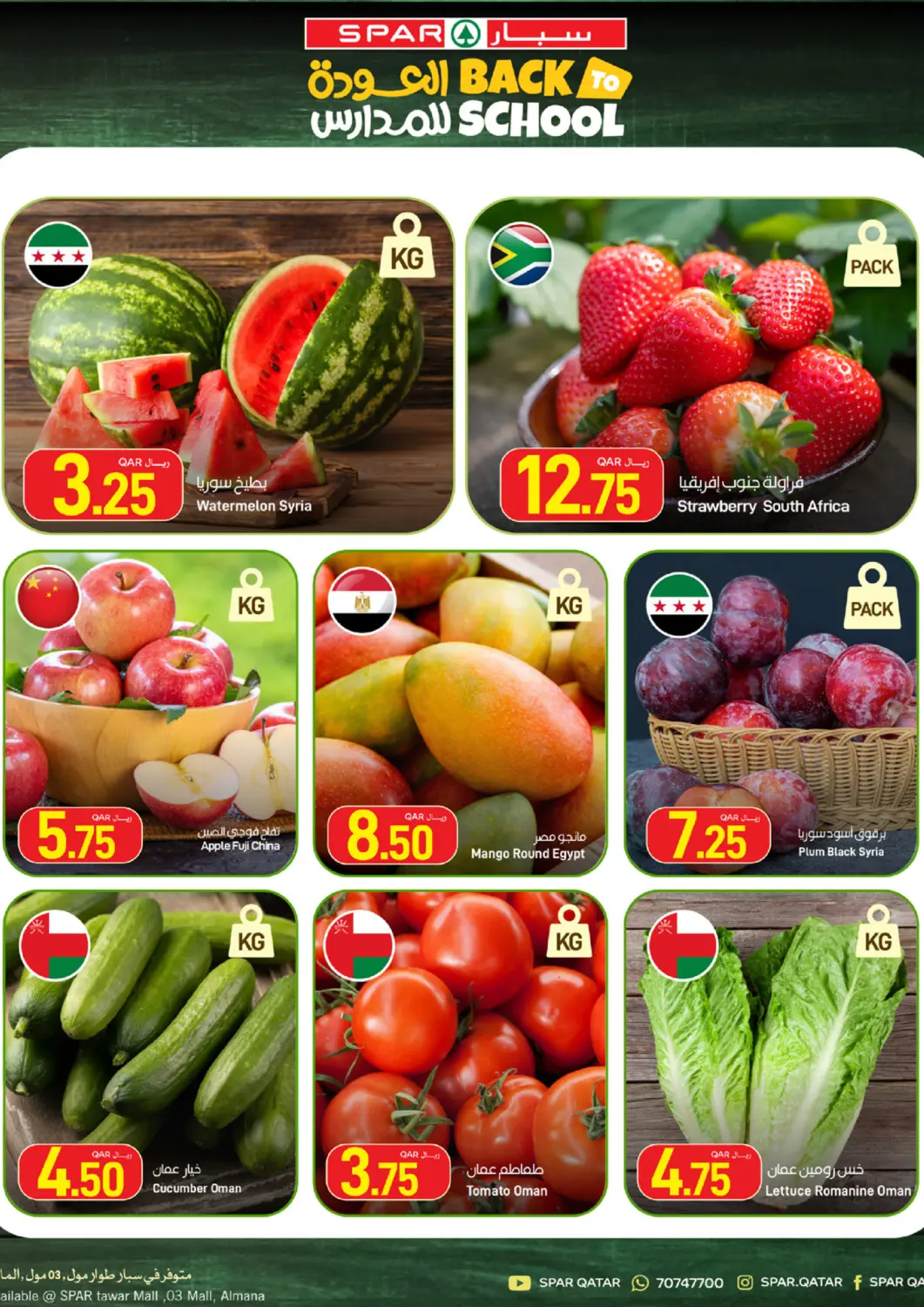 Qatar - Umm Salal SPAR offers in D4D Online. Back To School. . Till 1st September