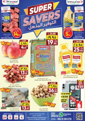 KSA, Saudi Arabia, Saudi - Riyadh City Flower offers in D4D Online. Super Saver. . Till 15th October