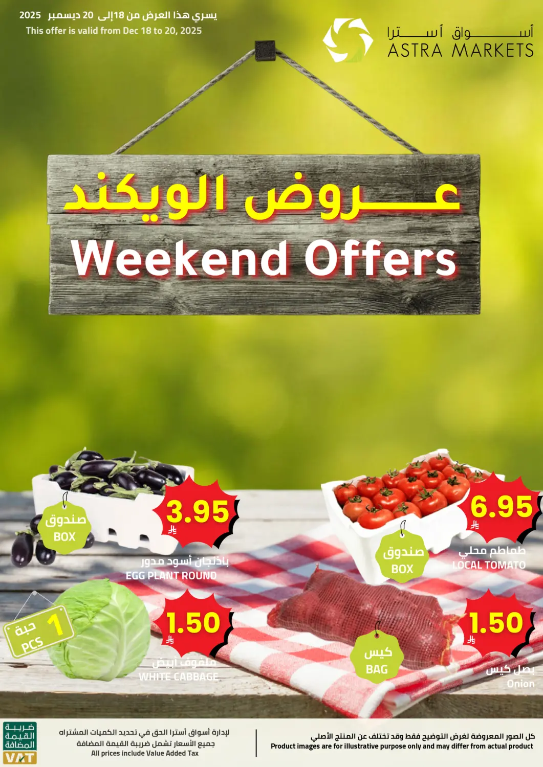 عروض أسواق أسترا مملكة العربية السعودية, السعودية, سعودية - تبوك في دي٤دي أونلاين. عروض نهاية الاسبوع. . جتى ٢٠ ديسمبر