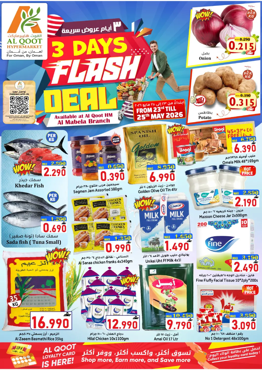 Oman - Muscat Al Qoot Hypermarket offers in D4D Online. 3 Days Flash Deal. . Till 25th May