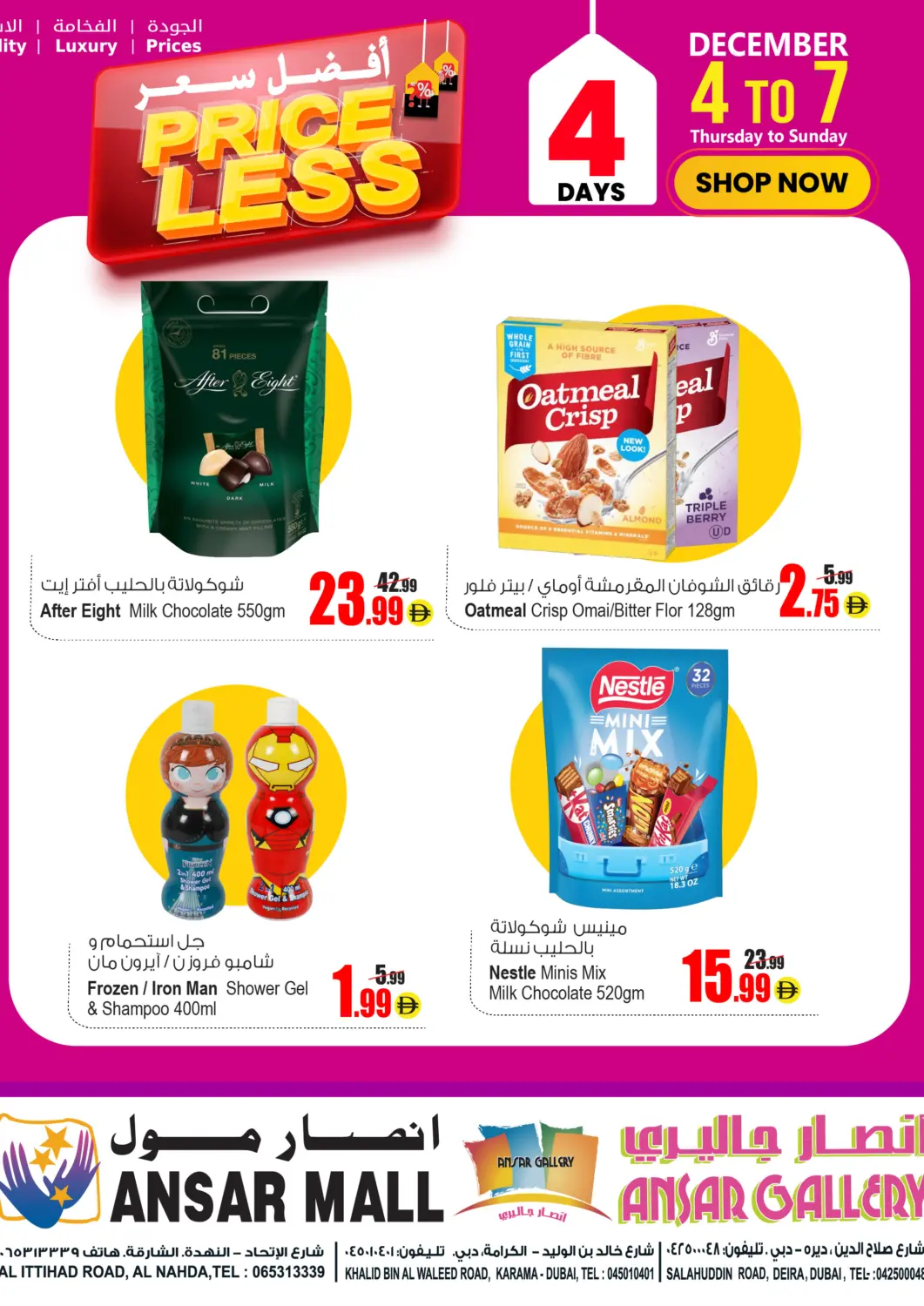 عروض أنصار جاليري الإمارات العربية المتحدة , الامارات - دبي في دي٤دي أونلاين. أفضل سعر!. . حتى ٧ ديسمبر