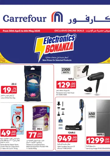 Carrefour - Electronics Bonanza in Qatar Offers - Qatar Electronics Bonanza