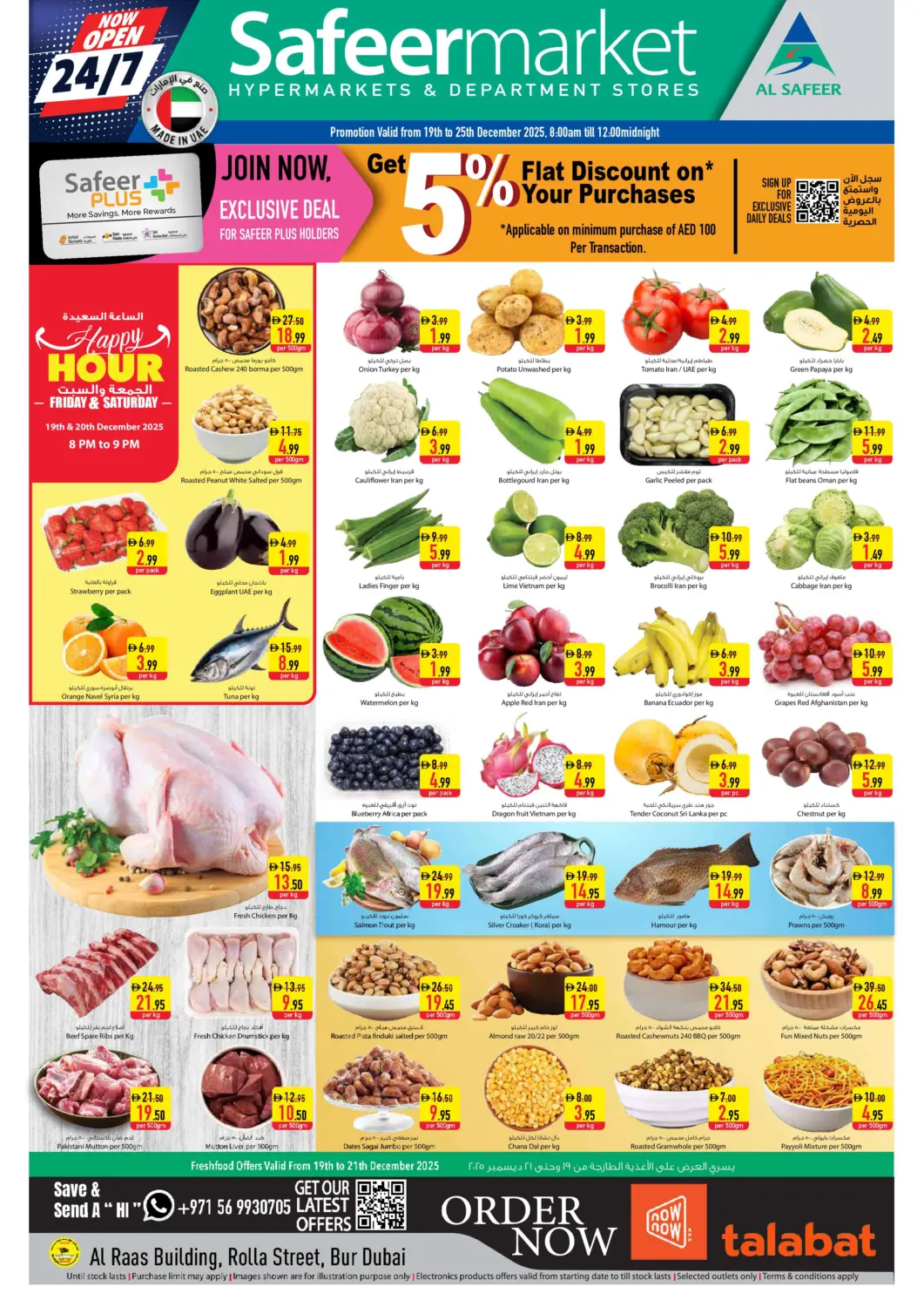 عروض السفير ماركت الإمارات العربية المتحدة , الامارات - دبي في دي٤دي أونلاين. شارع الرولة، بردبي. . حتى ٢٥ ديسمبر