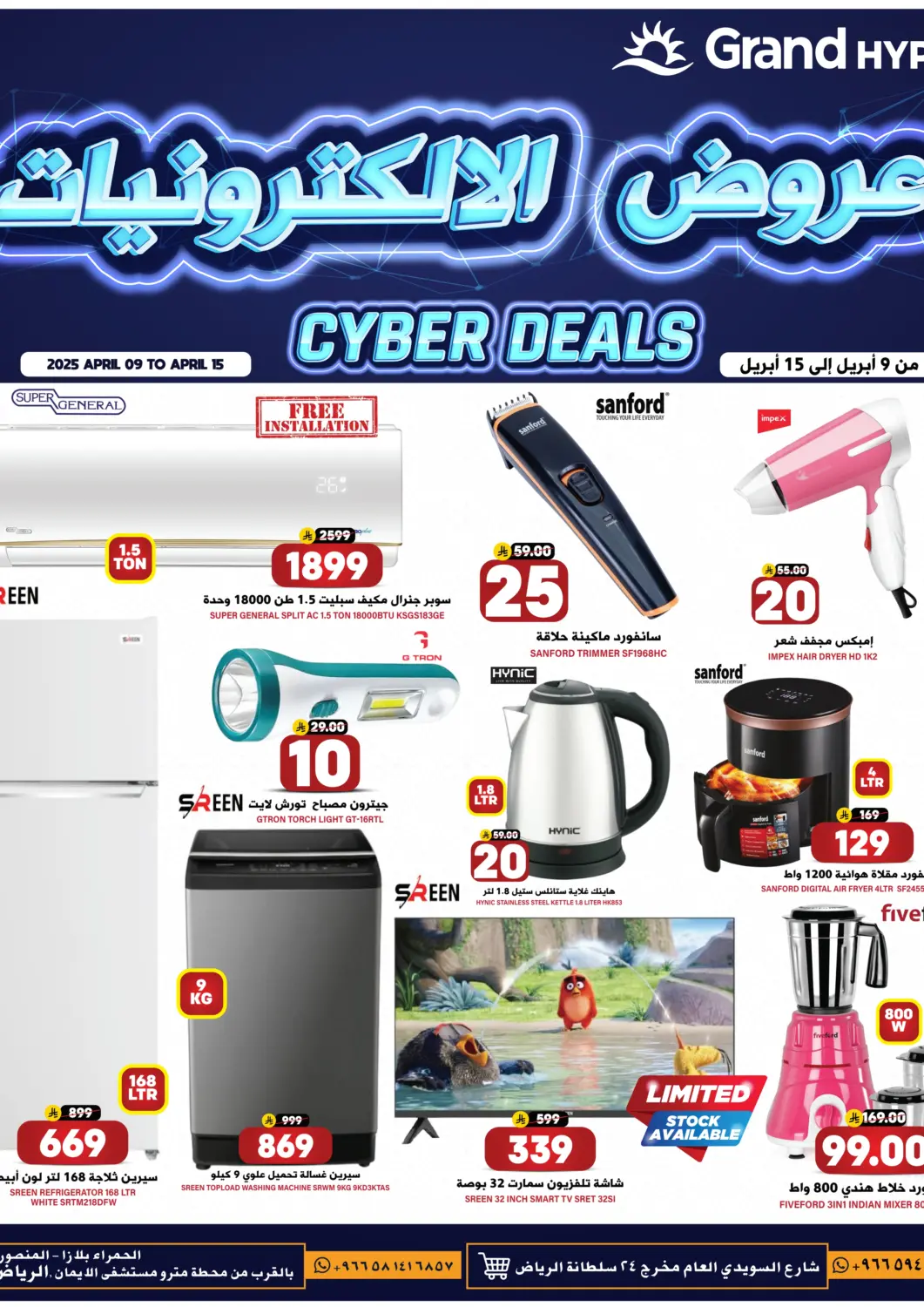 KSA, Saudi Arabia, Saudi - Riyadh Grand Hyper offers in D4D Online. Cyber Deals. . Till 15th April