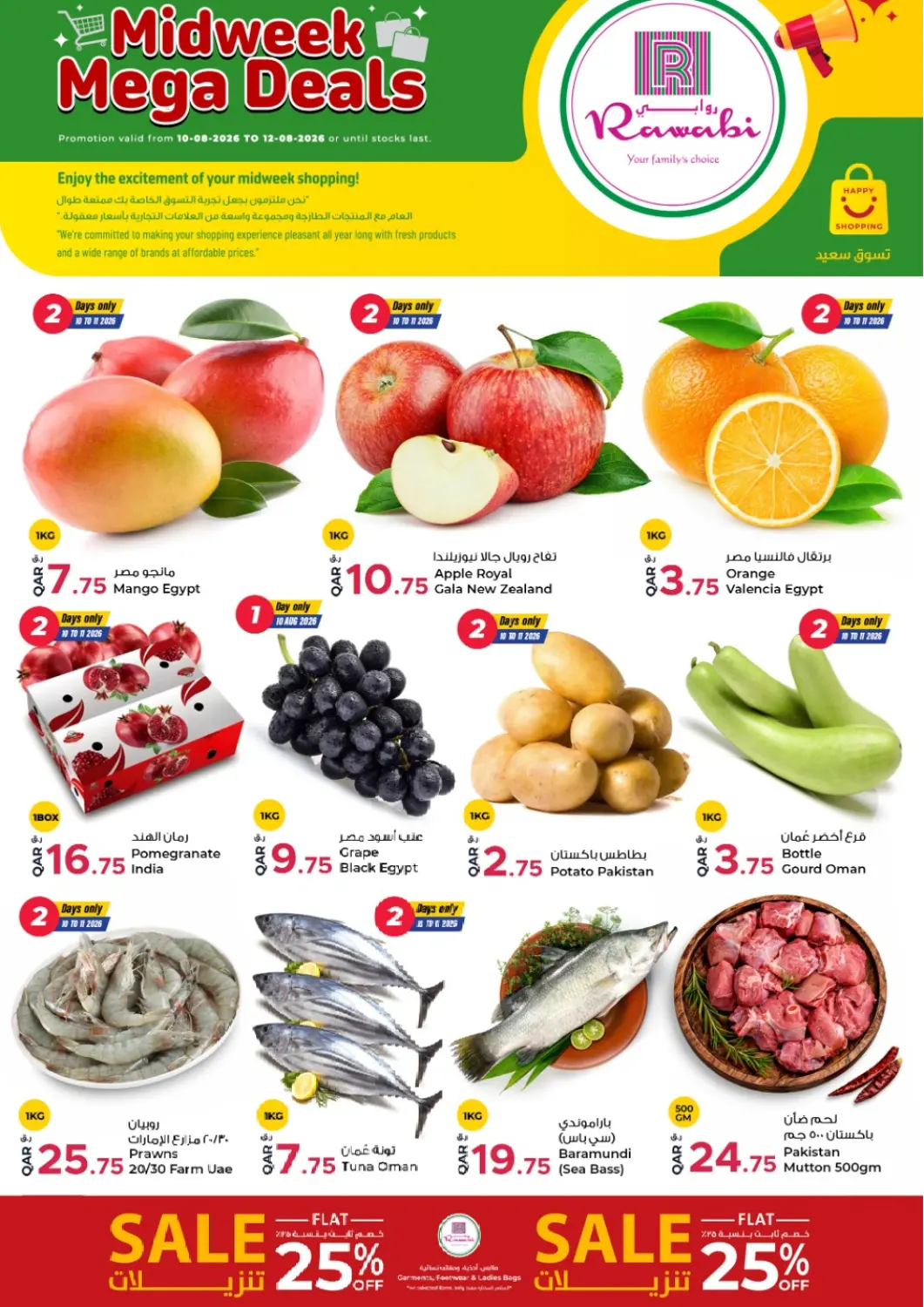 عروض روابي هايبرماركت قطر - الوكرة في دي٤دي أونلاين. Midweek Mega Deals. . Till 12th August