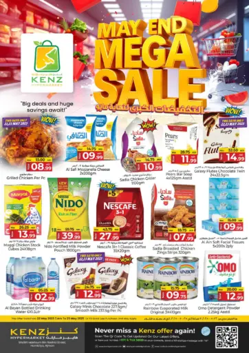 كنز هايبرماركت - التخفيضات الكبرى لنهاية مايو in UAE Offers - الإمارات العربية المتحدة التخفيضات الكبرى لنهاية مايو