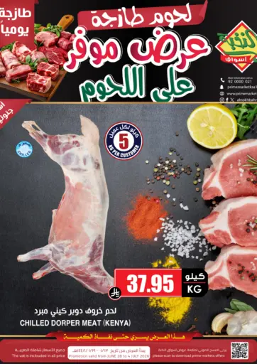 Meat Offer