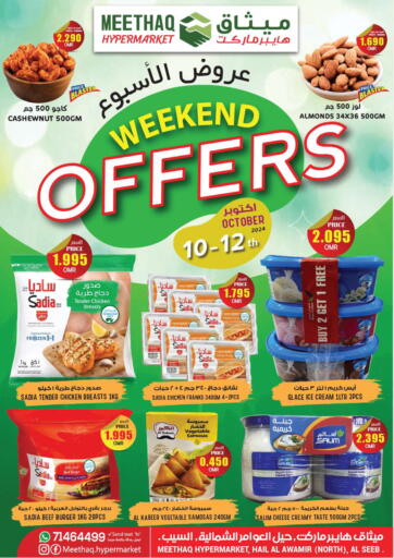 Oman - Muscat Meethaq Hypermarket offers in D4D Online. Weekend Offers. . Till 12th October