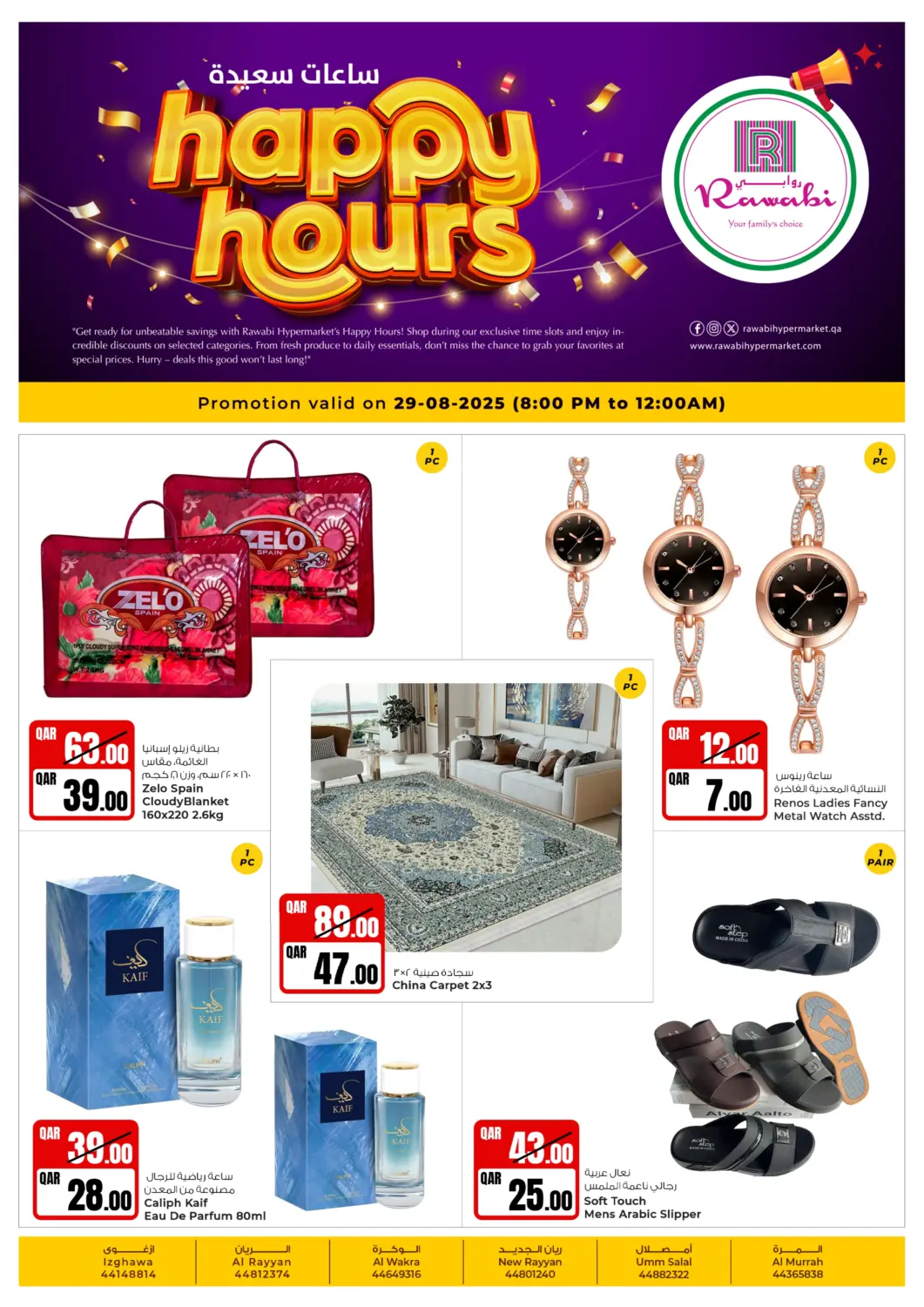 Qatar - Al Daayen Rawabi Hypermarket offers in D4D Online. Happy Hours. . Only on 29th August