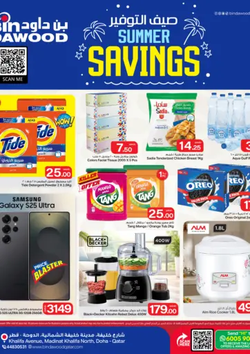 Summer Savings