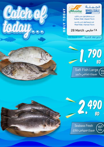 Bahrain The Sultan Center offers in D4D Online. Catch Of Today. . Only On 28th March