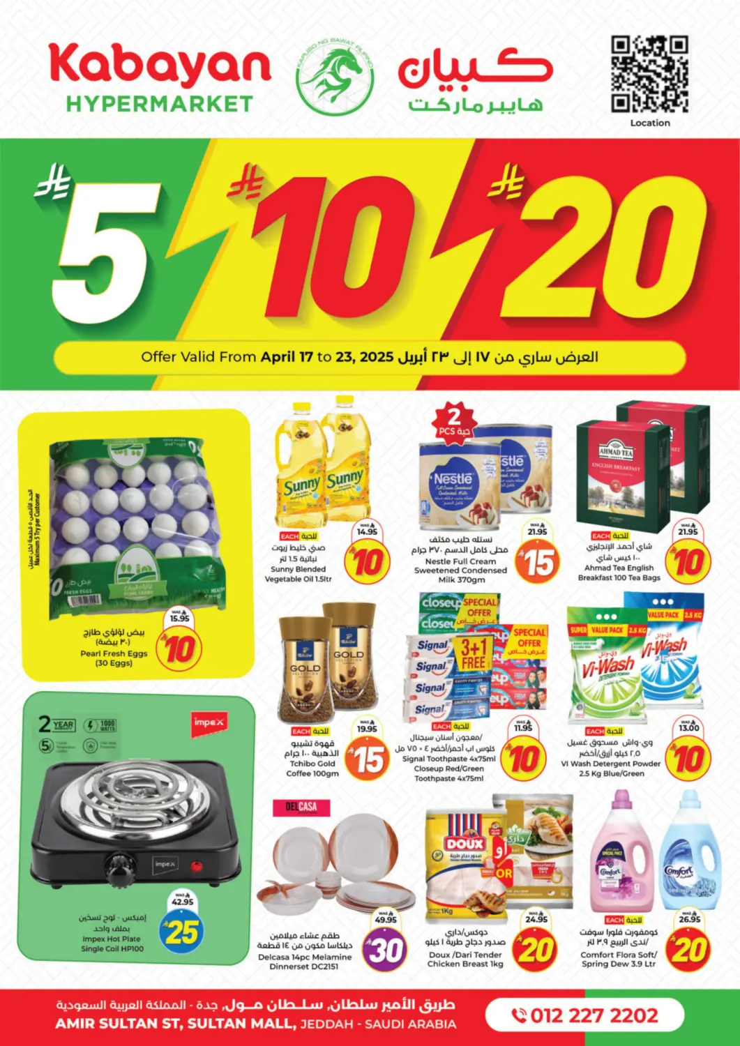KSA, Saudi Arabia, Saudi - Jeddah Kabayan Hypermarket offers in D4D Online. 5 10 20 SAR. . Till 23rd April