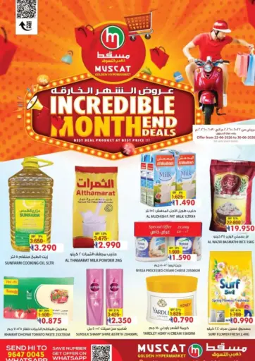 عروض الشهر الخارقة