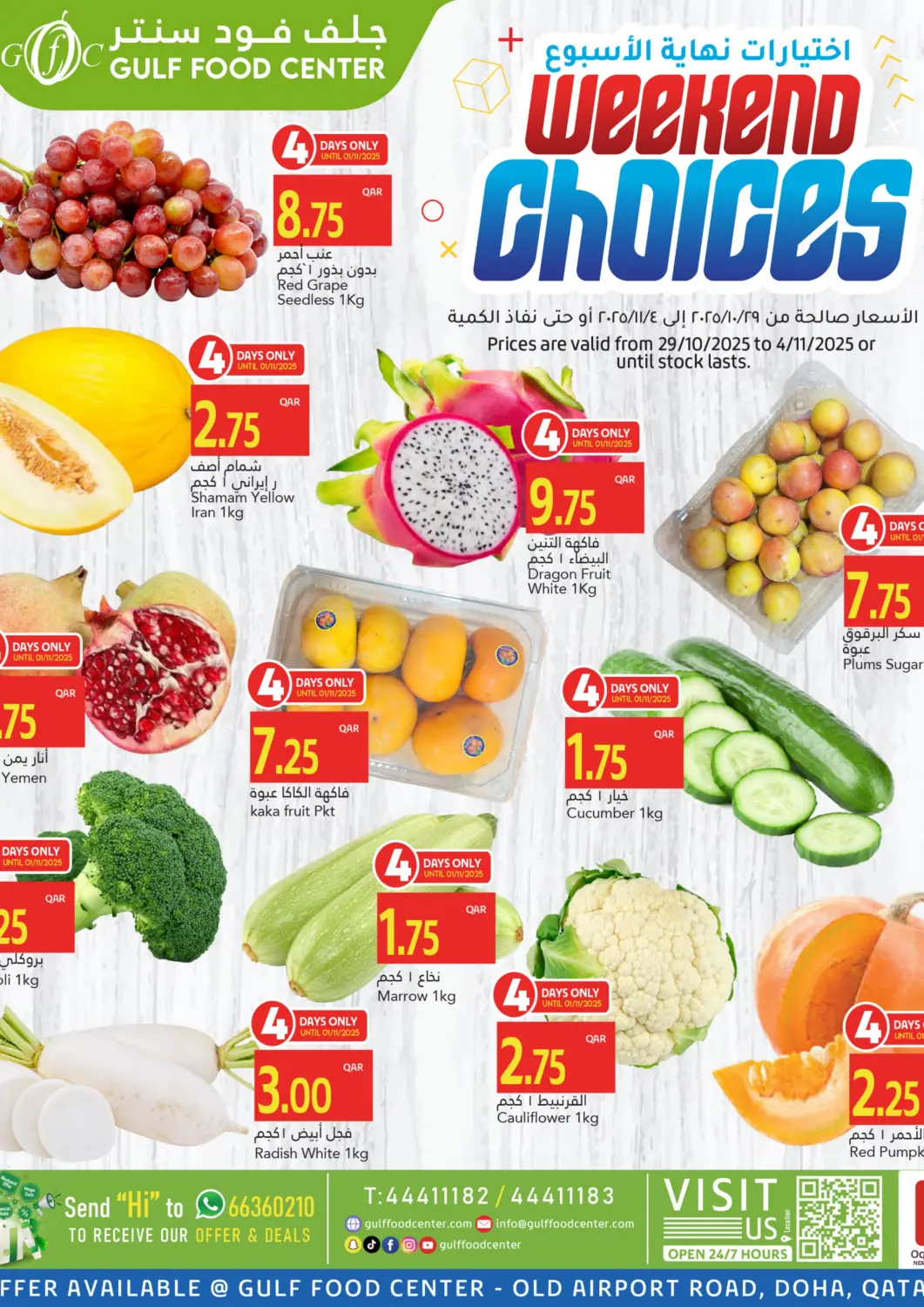 Qatar - Al Khor Gulf Food Center offers in D4D Online. Weekend Choices. . Till 4th November