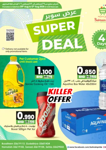 Super Deal