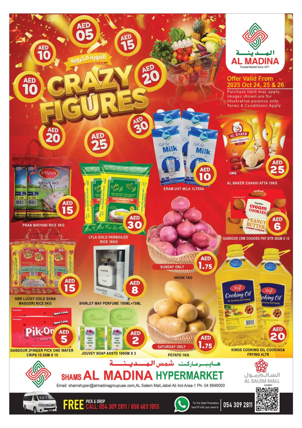 عروض المدينة الإمارات العربية المتحدة , الامارات - دبي في دي٤دي أونلاين. شمس المدينة، السالم مول. . حتى ٢٦ أكتوبر