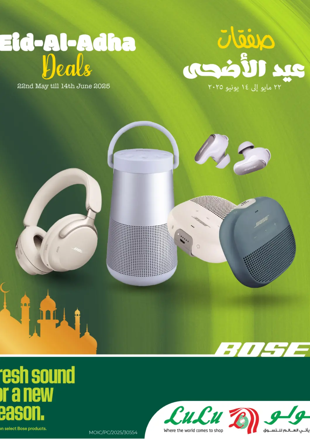 Bahrain LuLu Hypermarket offers in D4D Online. Eid Al Adha Deals. . TIll 14th June