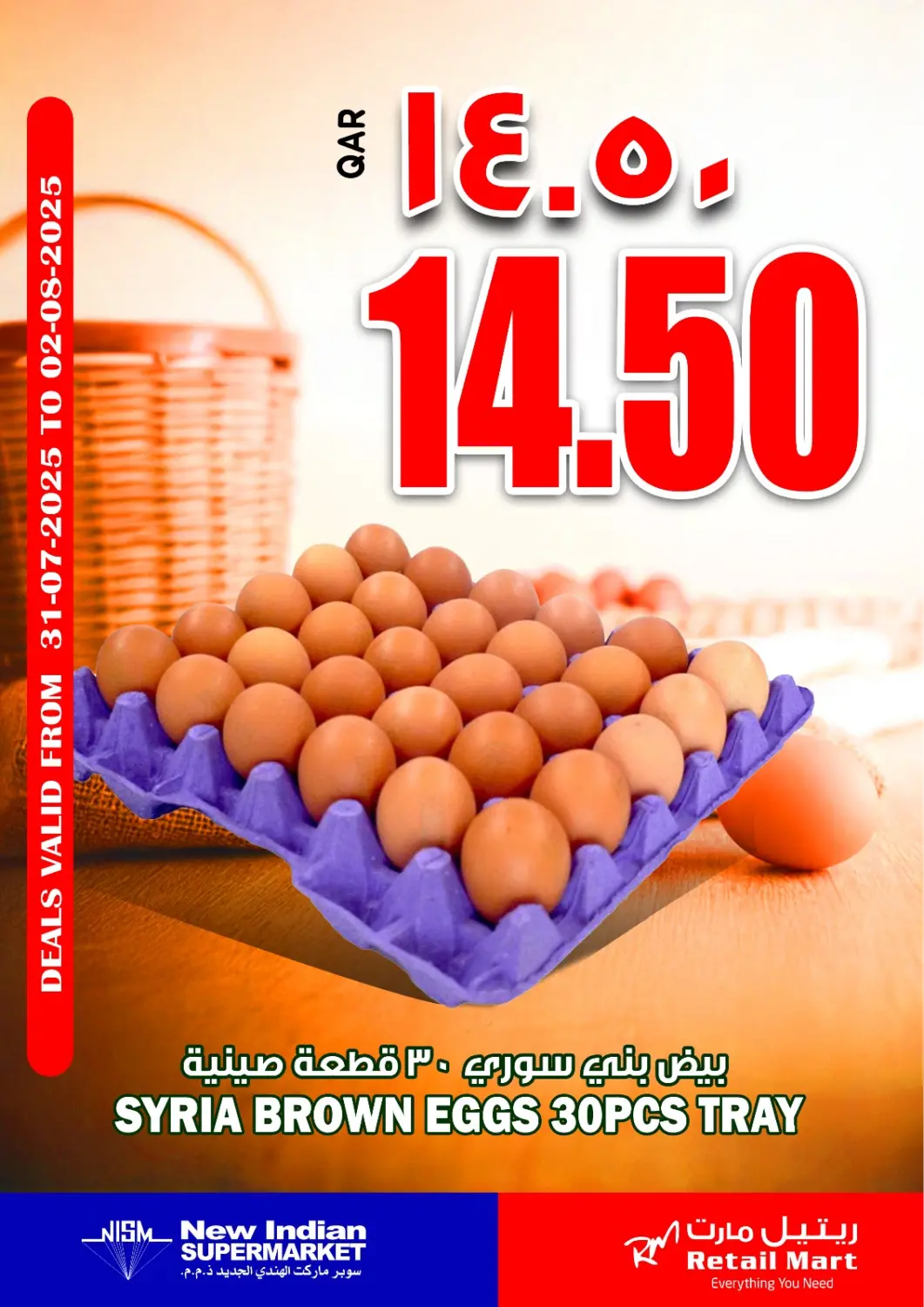 Qatar - Al Shamal New Indian Supermarket offers in D4D Online. Brown Egg Deal. . Till 2nd August