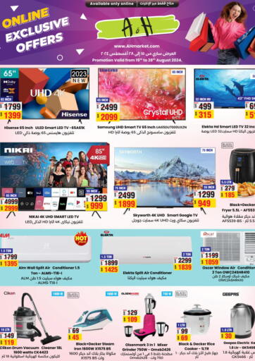 Qatar - Umm Salal Ansar Gallery offers in D4D Online. Online Exclusive Offers. . Till 28th August