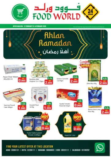 Ahlan Ramadan